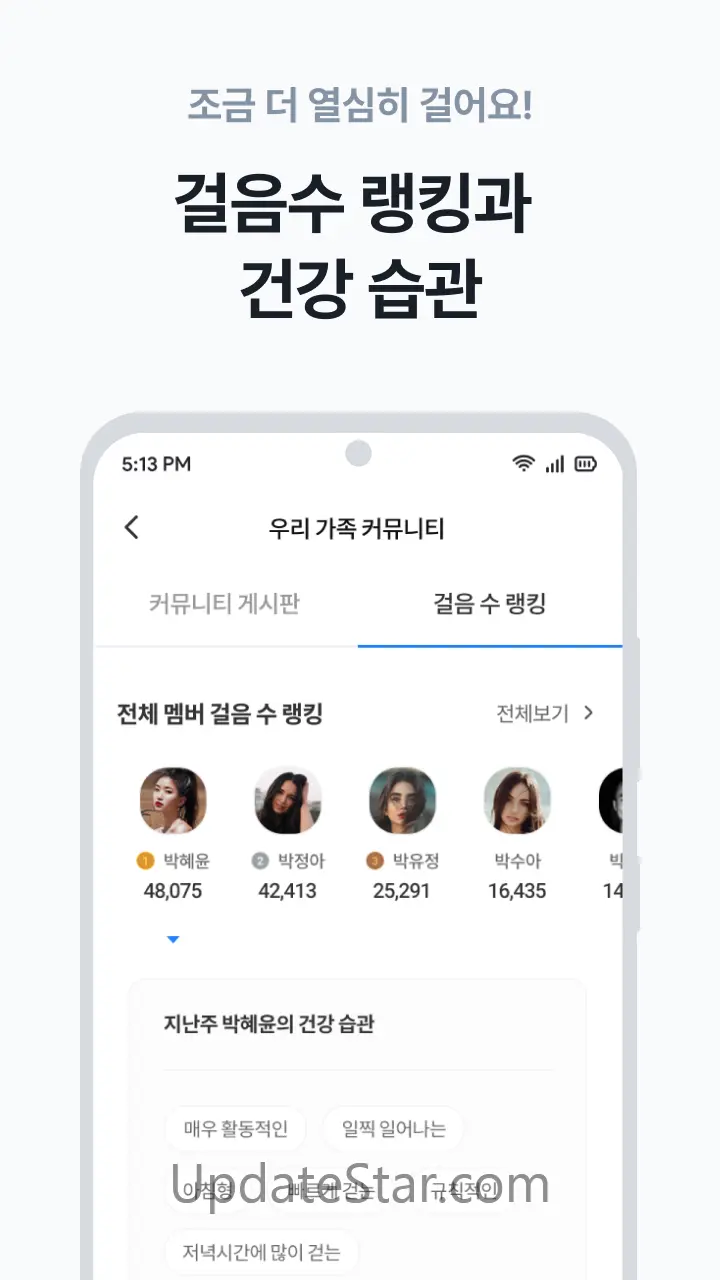 워크온(WalkON) - 걸음이 혜택이 되는 플랫폼 0.22.1