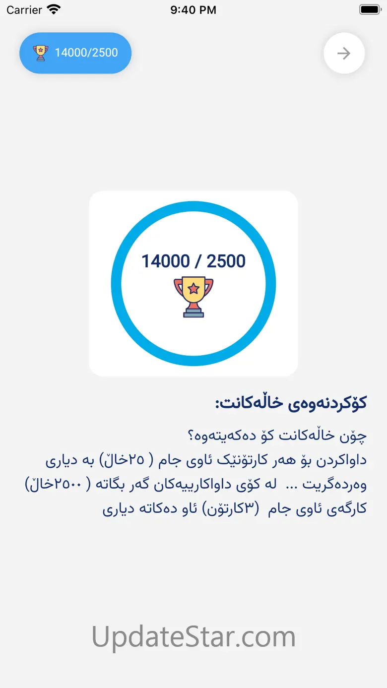 Jaam Water 2.0.9 (69)