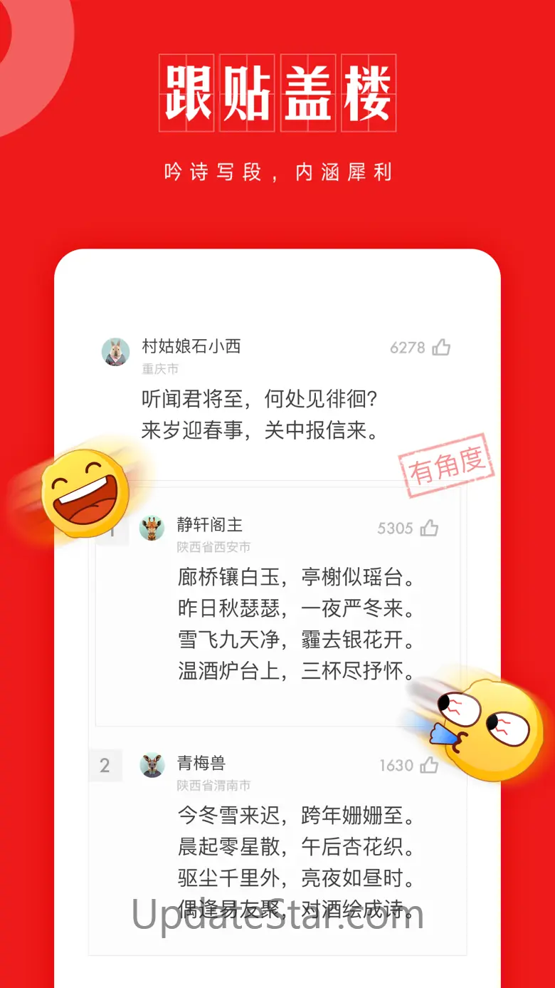 网易新闻精编版-热点新闻财经资讯 2.0