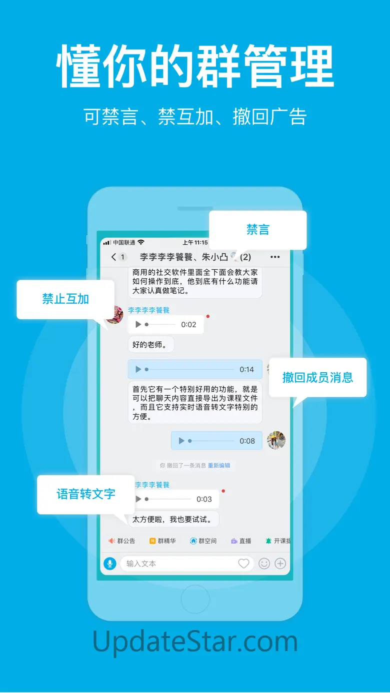 微脉圈-开课培训，禁止互加~ 1.7.55