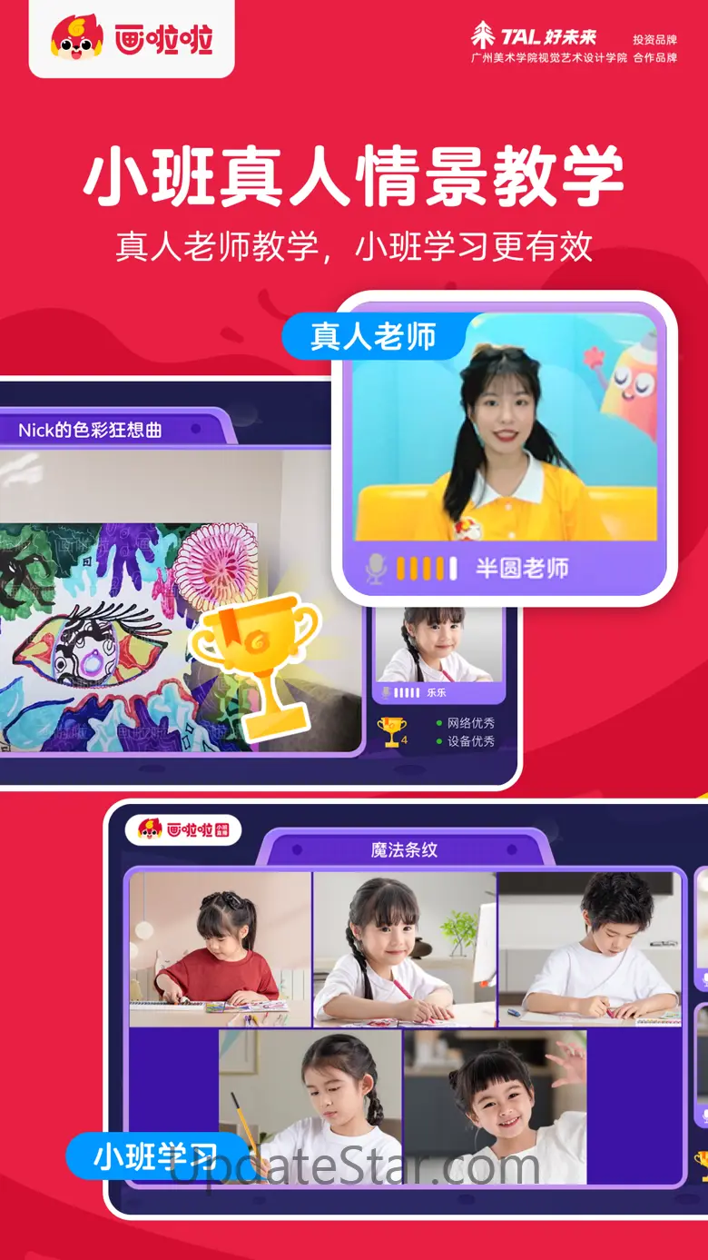 画啦啦美术课堂 5.20.1
