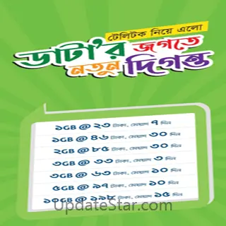 MyTeletalk 2023.08.23.48.tpl
