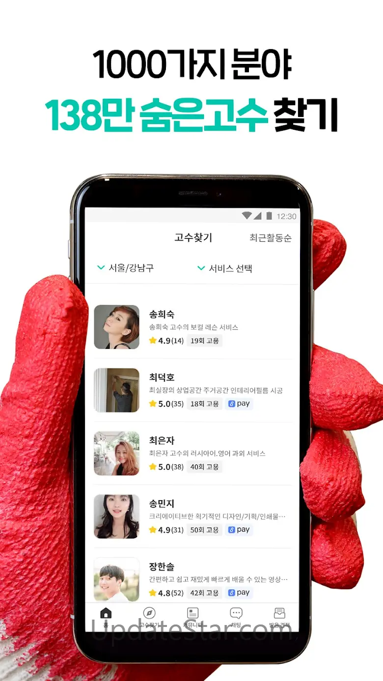 숨고 - 이사, 인테리어, 레슨까지 전국민 생활솔루션 70.0.0