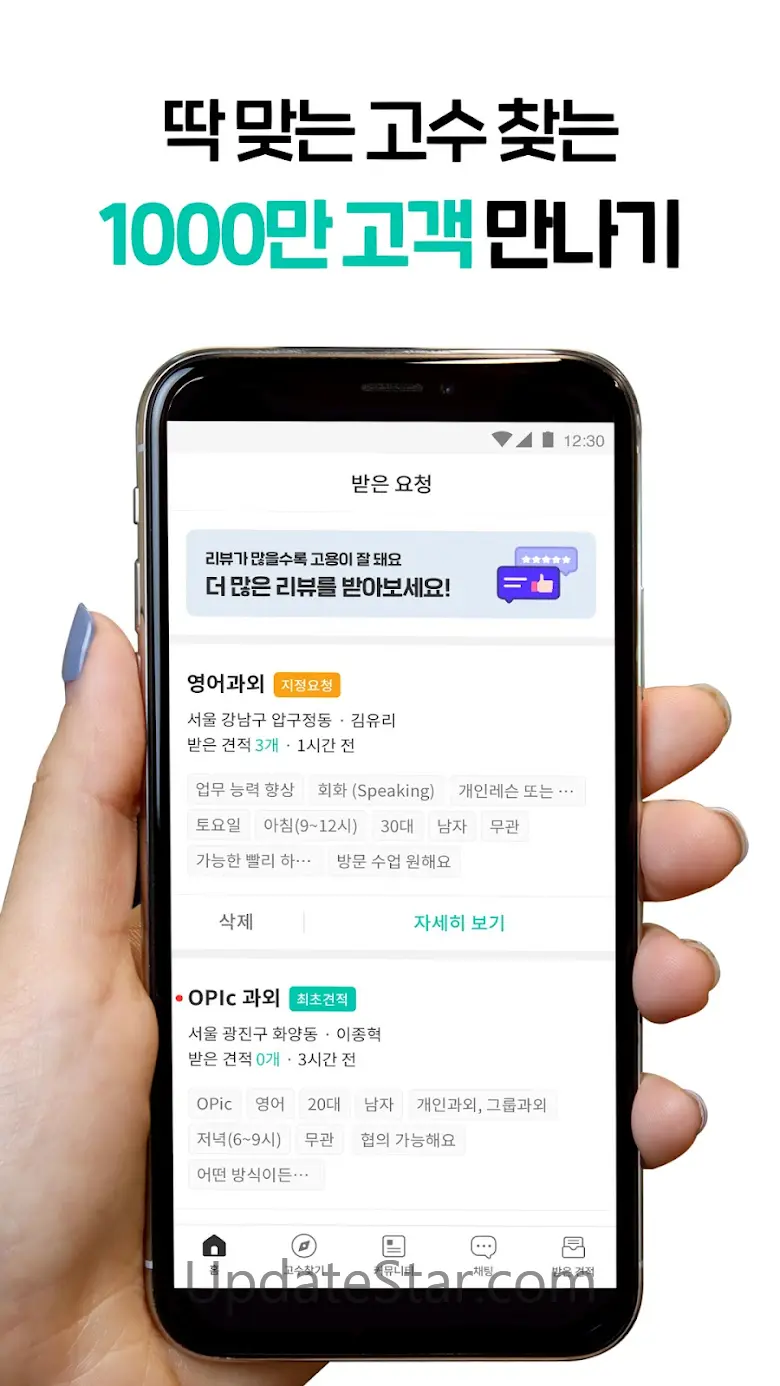 숨고 - 이사, 인테리어, 레슨까지 전국민 생활솔루션 70.0.0