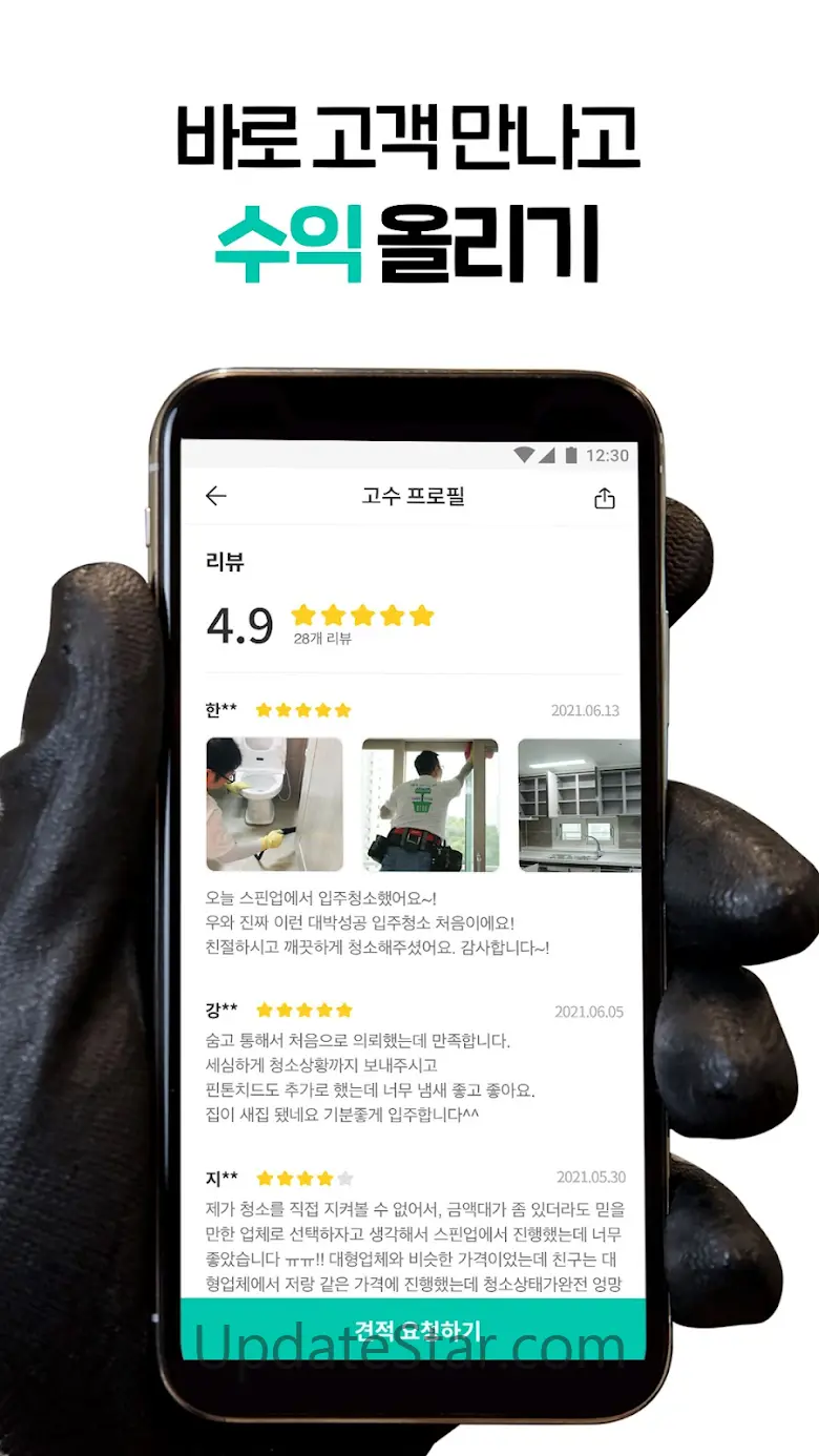 숨고 - 이사, 인테리어, 레슨까지 전국민 생활솔루션 70.0.0