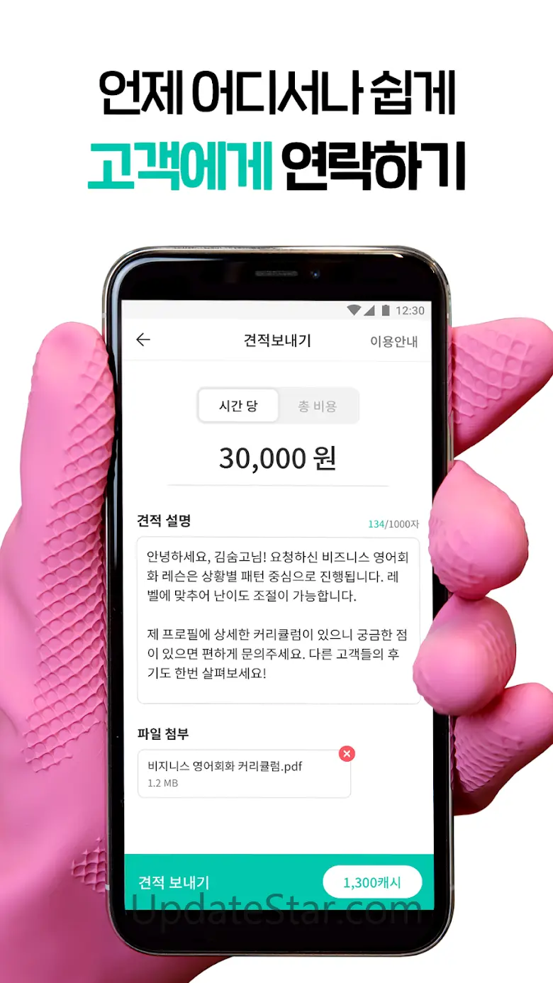 숨고 - 이사, 인테리어, 레슨까지 전국민 생활솔루션 70.0.0
