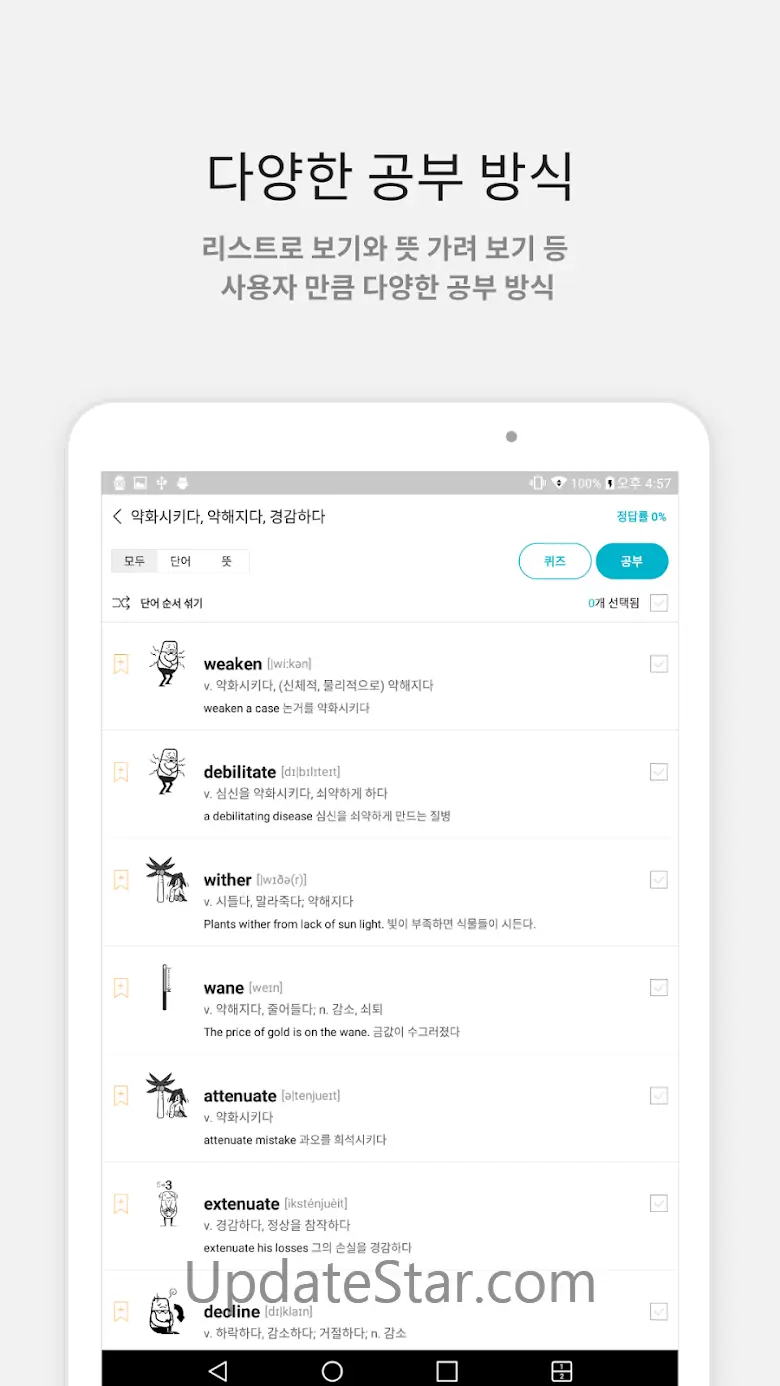 암기고래 - 말해주는 단어장, 영어회화, 스피킹, 인강 5.5.1