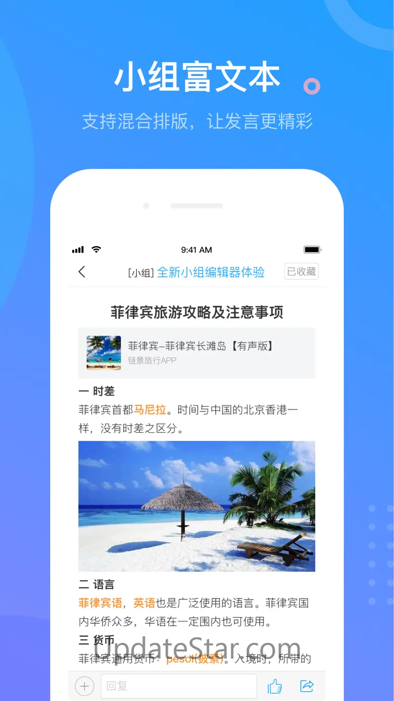 学习通