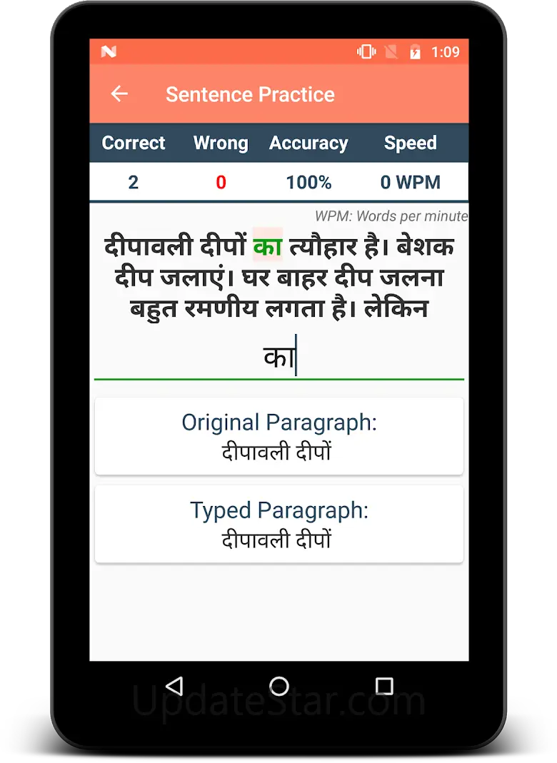 Typing Speed Test - Master 8.2