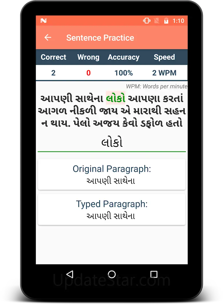 Typing Speed Test - Master 8.2
