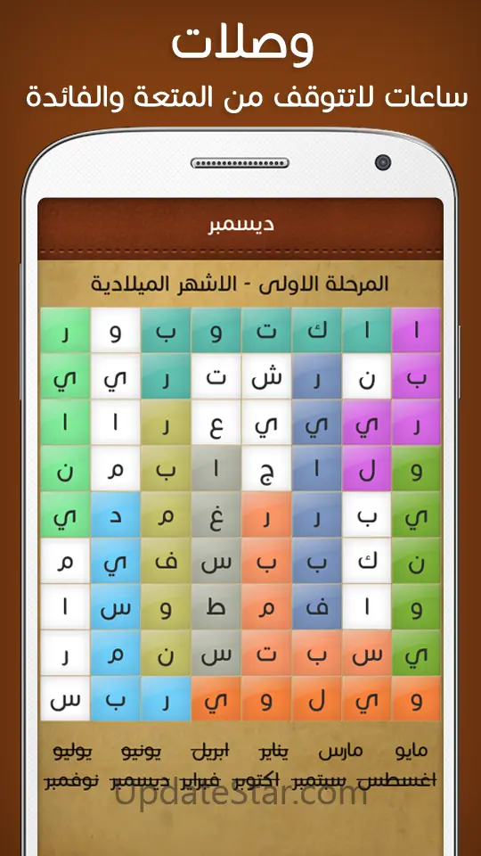 Crossword Game Waslatte 1.86