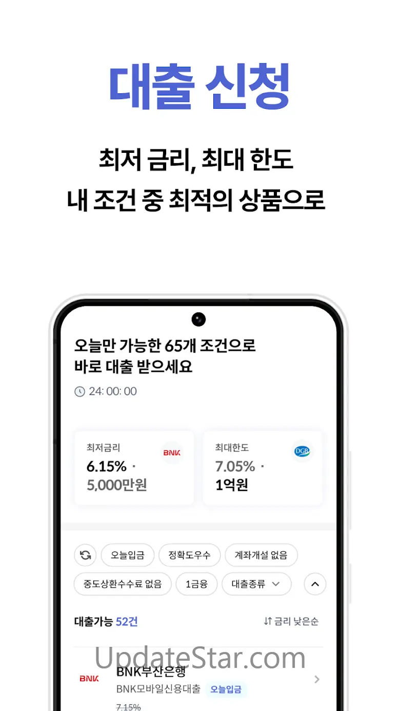 핀다 - 1분만에 69개 금융사 비교! 3.24.0