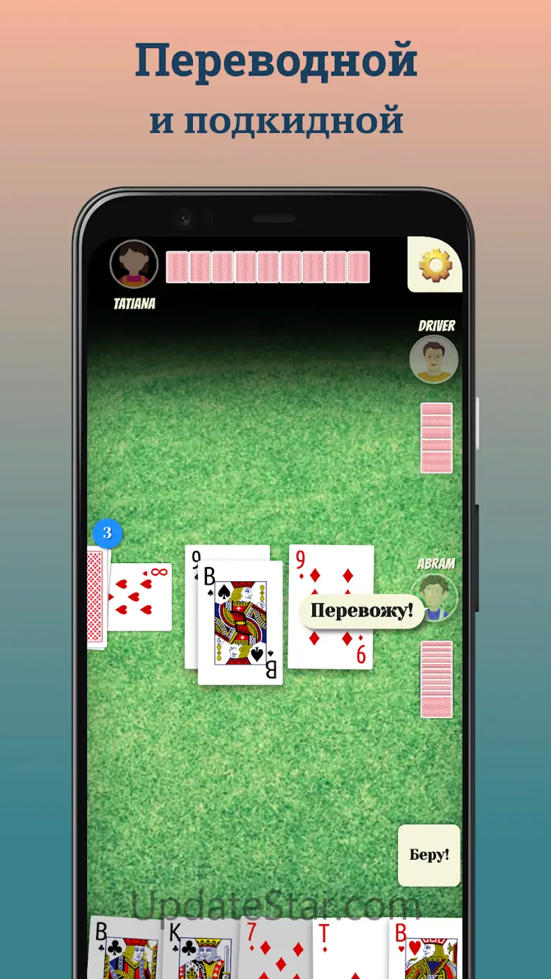 Durak - offline game 4.2.9