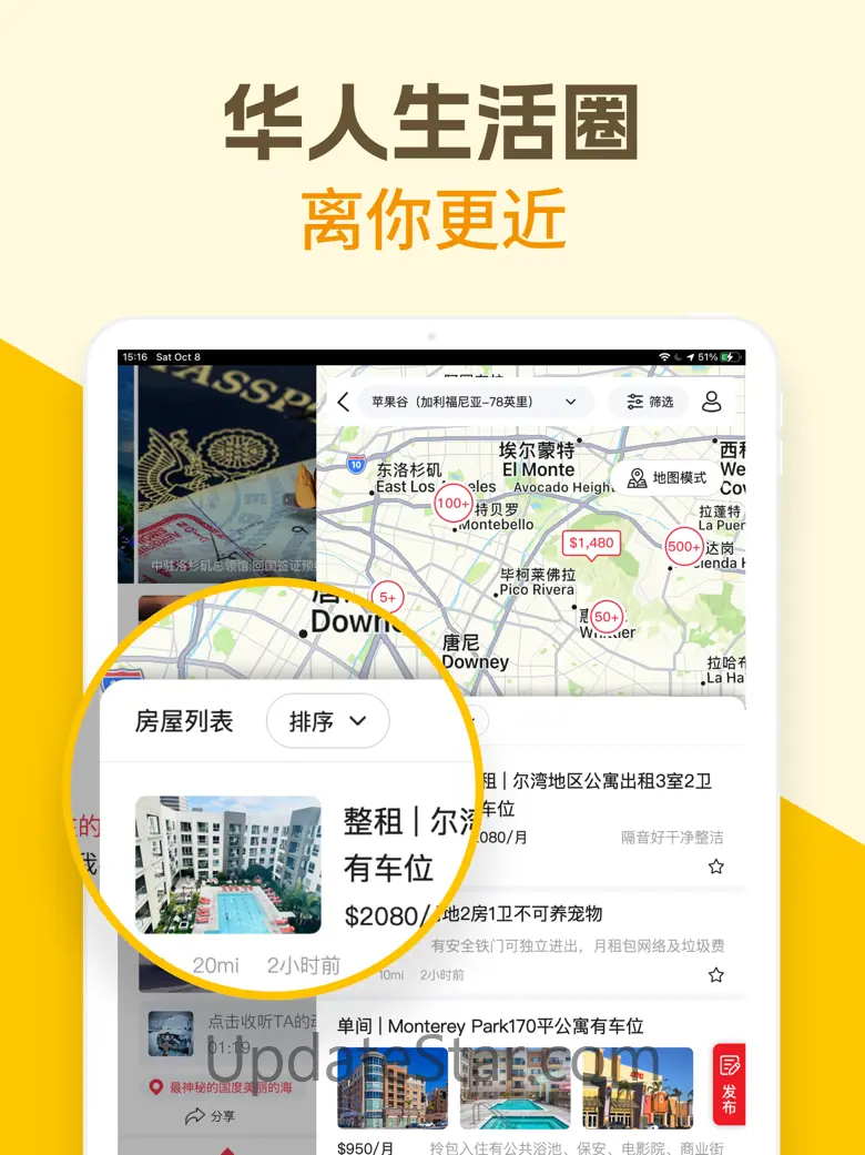 美加头条HD-北美华人生活社交媒体,囊括世界资讯每日新聞頭條 5.6