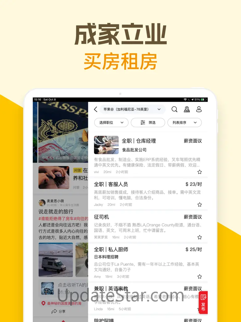 美加头条HD-北美华人生活社交媒体,囊括世界资讯每日新聞頭條 5.6