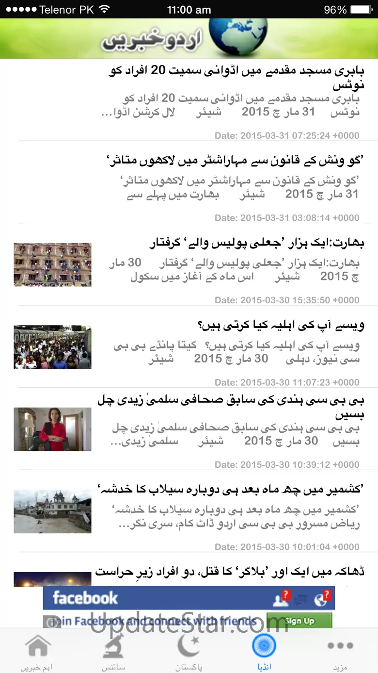 Urdu News 4.3.1