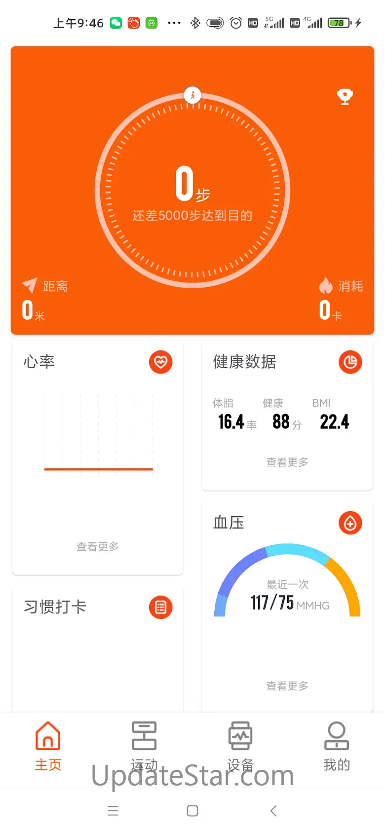 HiWatch 4.0.6