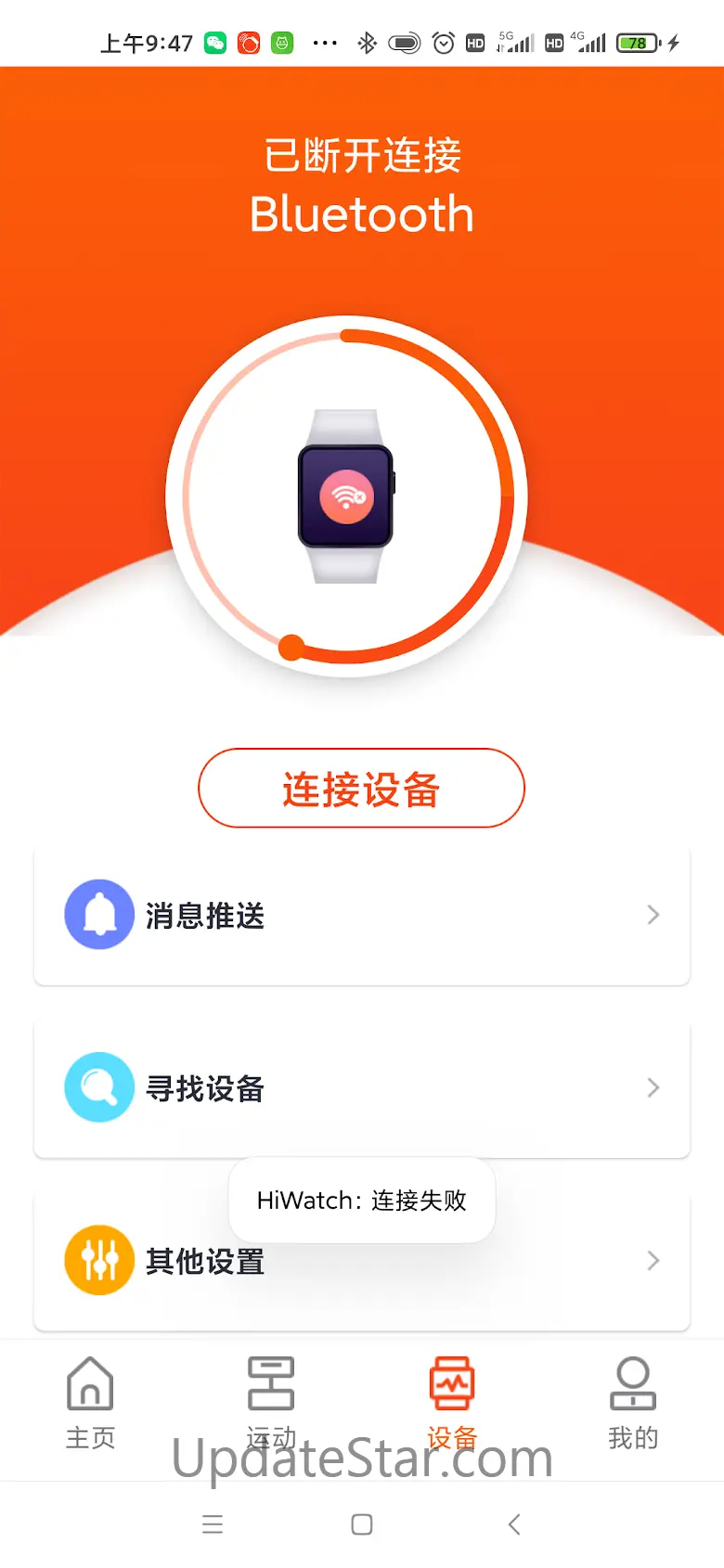 HiWatch 4.0.6