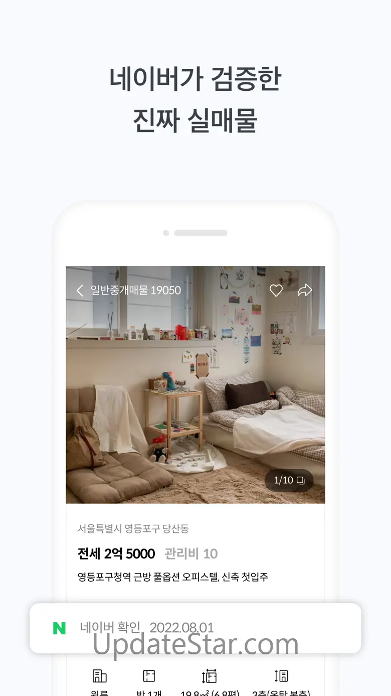 피터팬의 좋은방 구하기 2.15.34