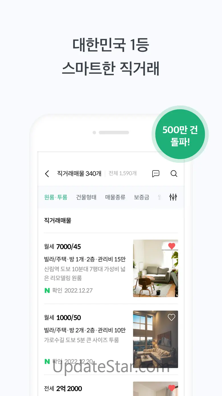 피터팬의 좋은방 구하기 2.15.34