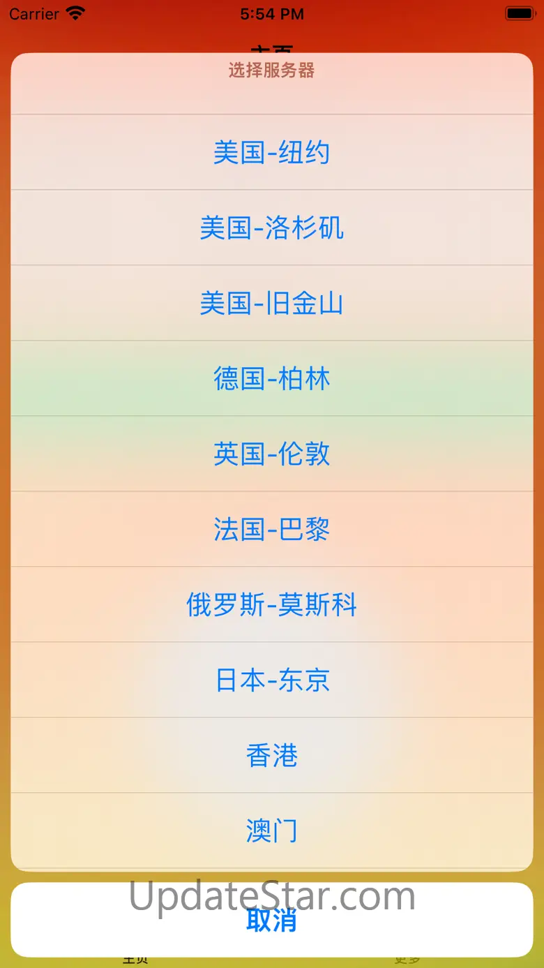 Clash VPN加速器-极速梯子加速器 1.0.1