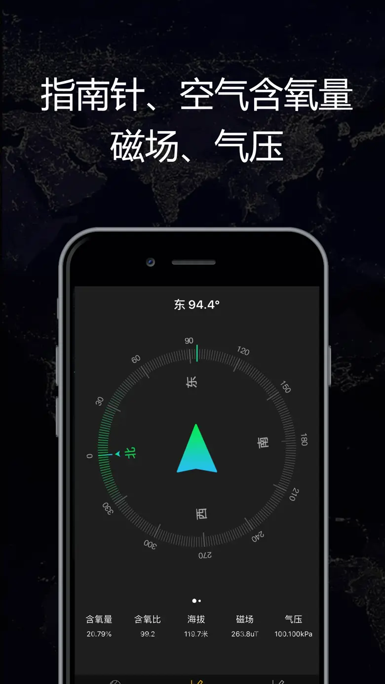 GPS实时海拔 1.30