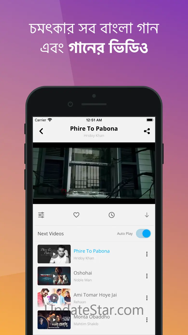 Shadhin Music iOS App Version 3.2.40