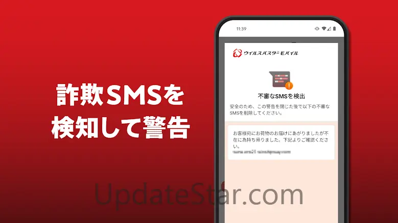 VirusBuster Mobile 17.1.0