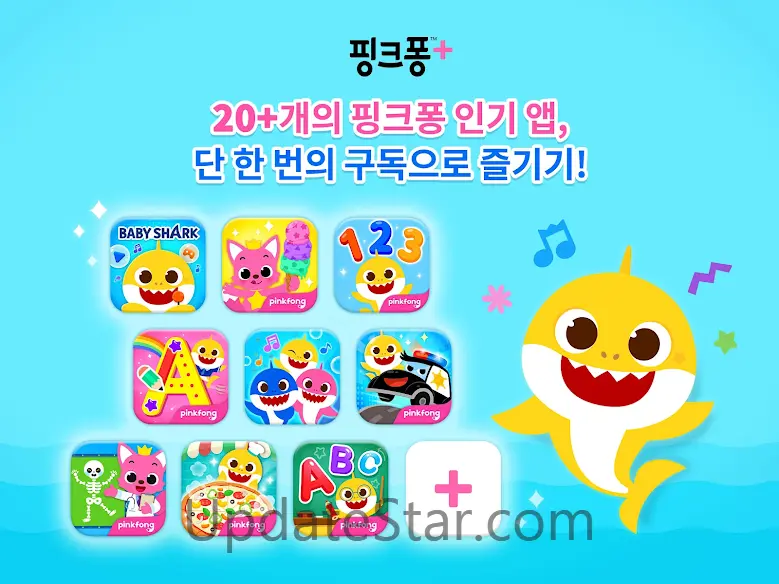 핑크퐁 TV : 아기상어 동요동화, 단독 애니메이션 1231