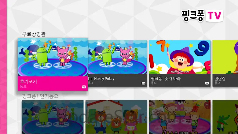 핑크퐁 TV : 아기상어 동요동화, 단독 애니메이션 1231