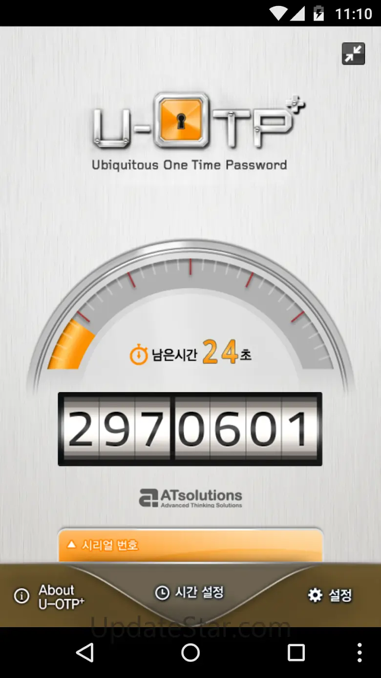 U-OTP+ 1.9.5