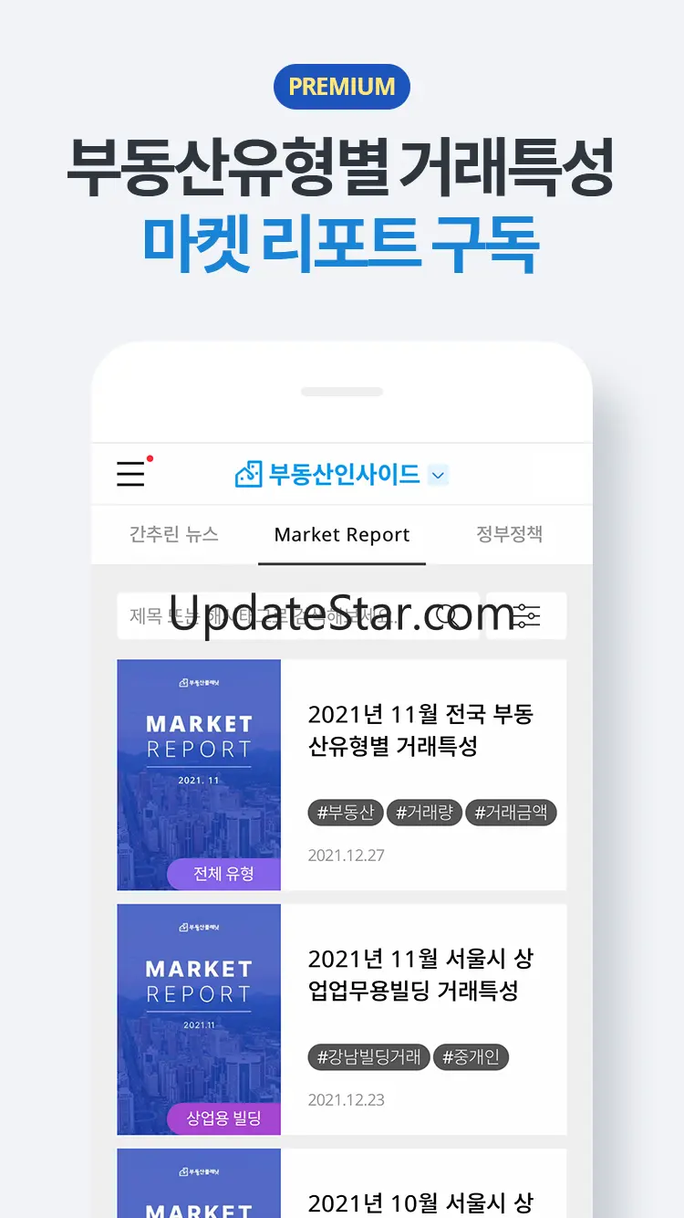 부동산플래닛 - 전국 토지건물 실거래가 및 노후도 조회 3.0.08