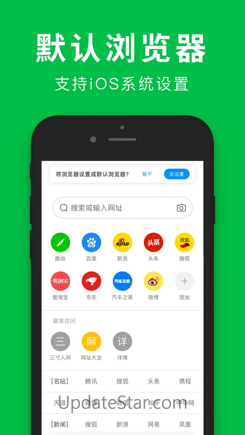 极速浏览器-安全快速上网 5.3