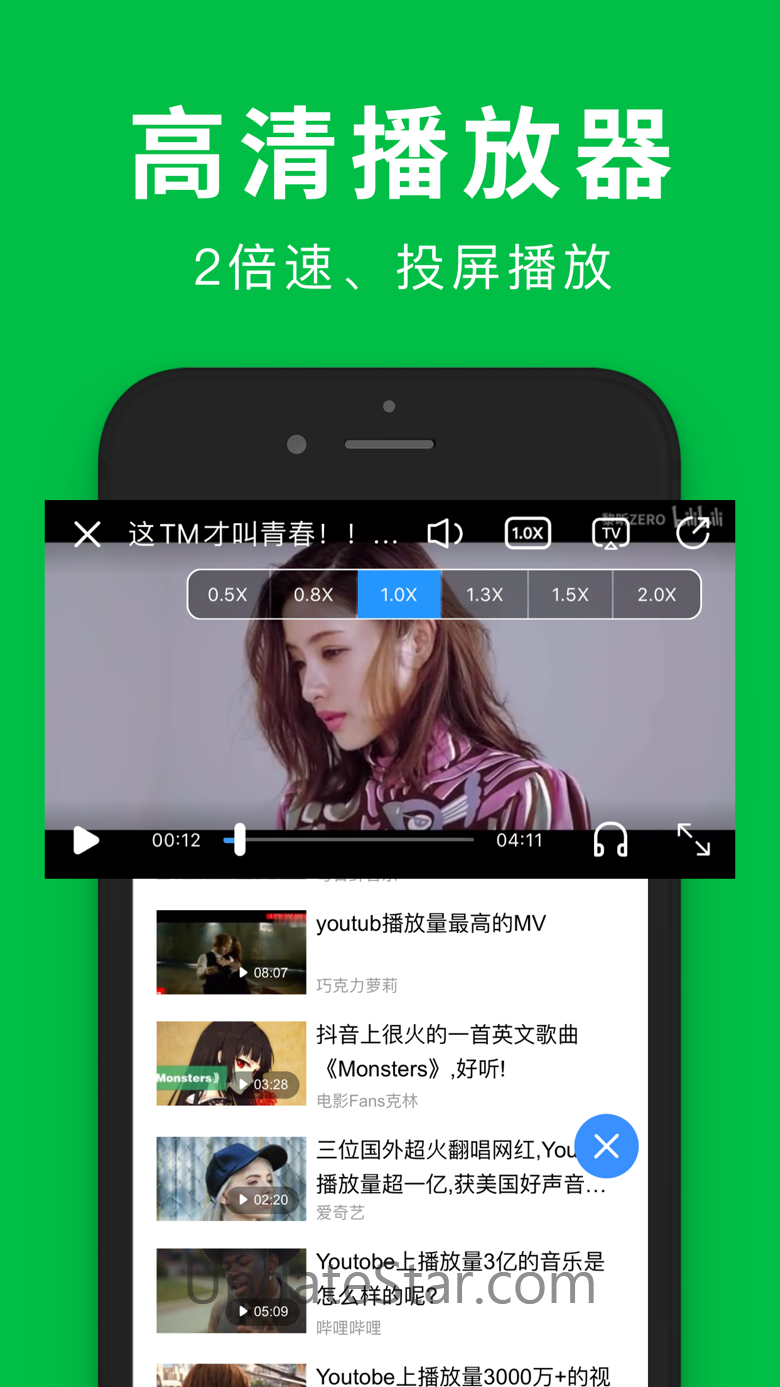 极速浏览器-安全快速上网 5.3
