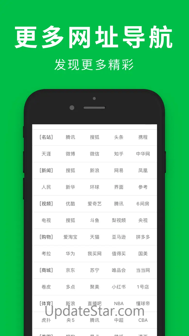 极速浏览器-安全快速上网 5.3