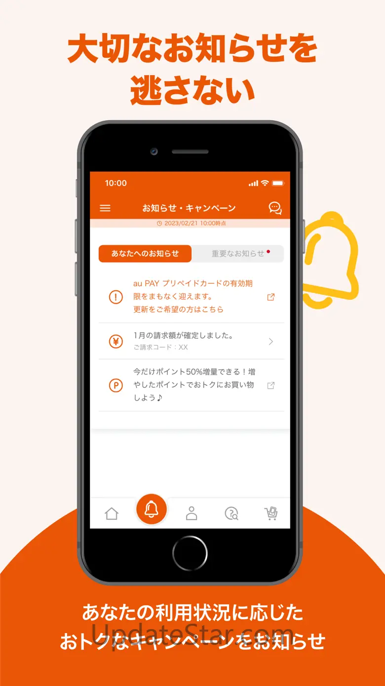 My au(マイエーユー)-料金・ギガ残量の確認アプリ 9.10.0