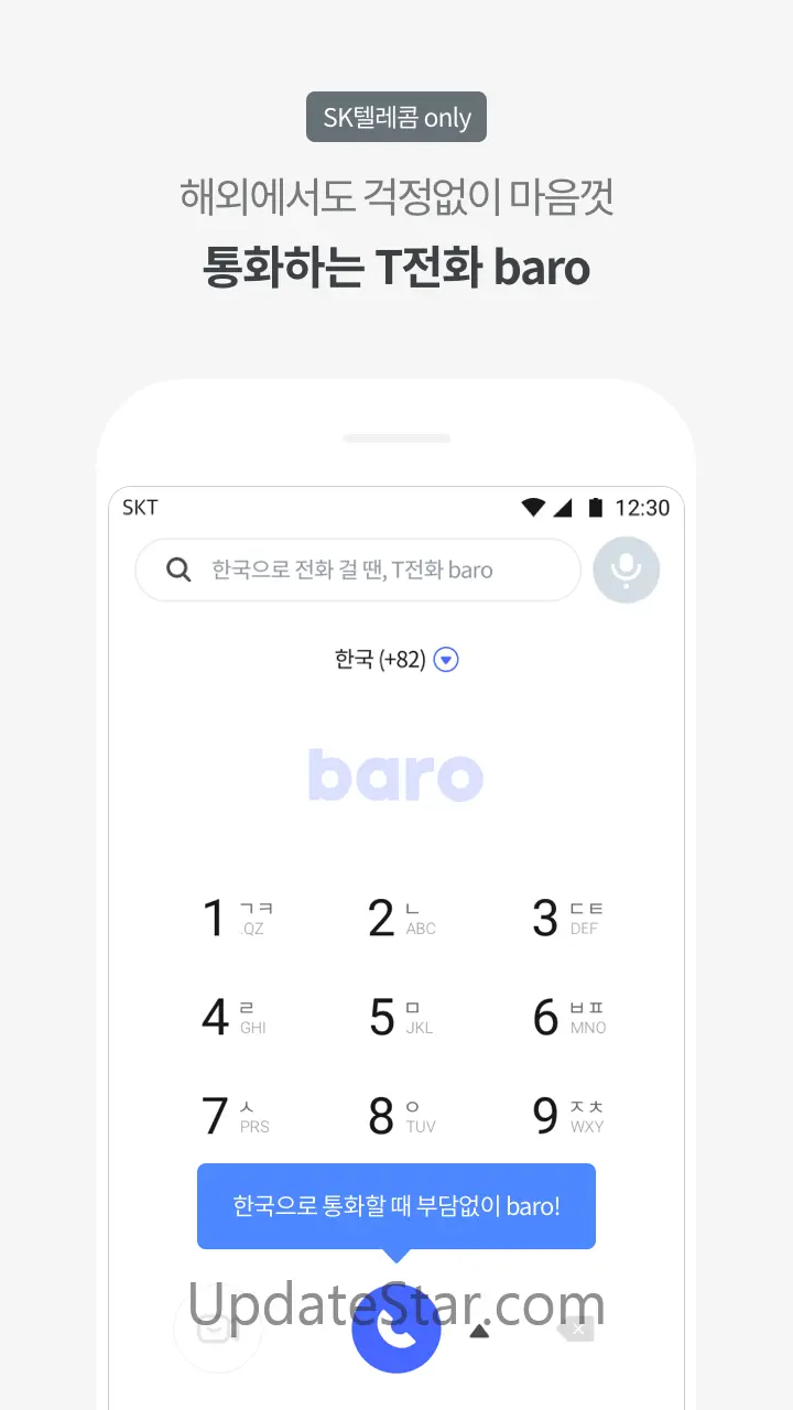 T전화 - AI로 더 똑똑해진 전화 앱! 12.3.0