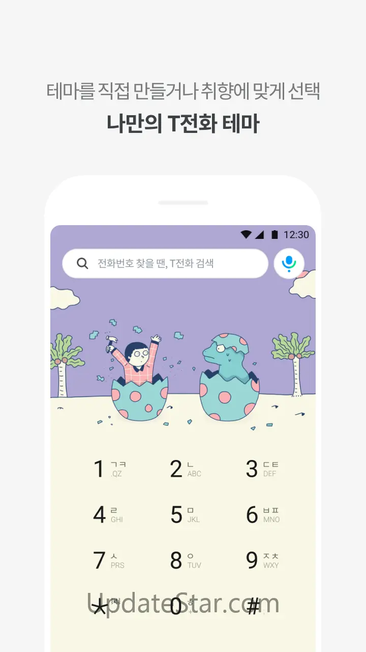 T전화 - AI로 더 똑똑해진 전화 앱! 12.3.0