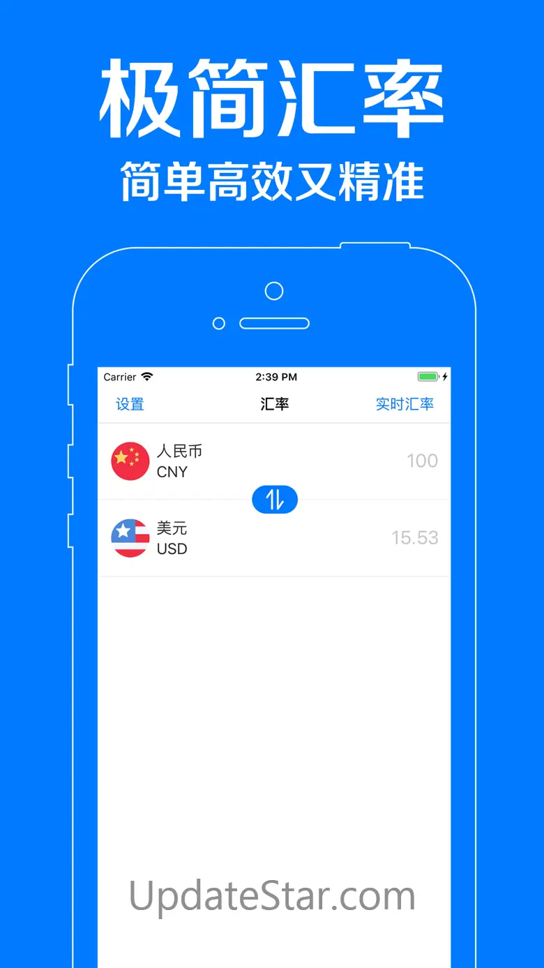 汇率换算器-货币转换汇率计算器 3.4