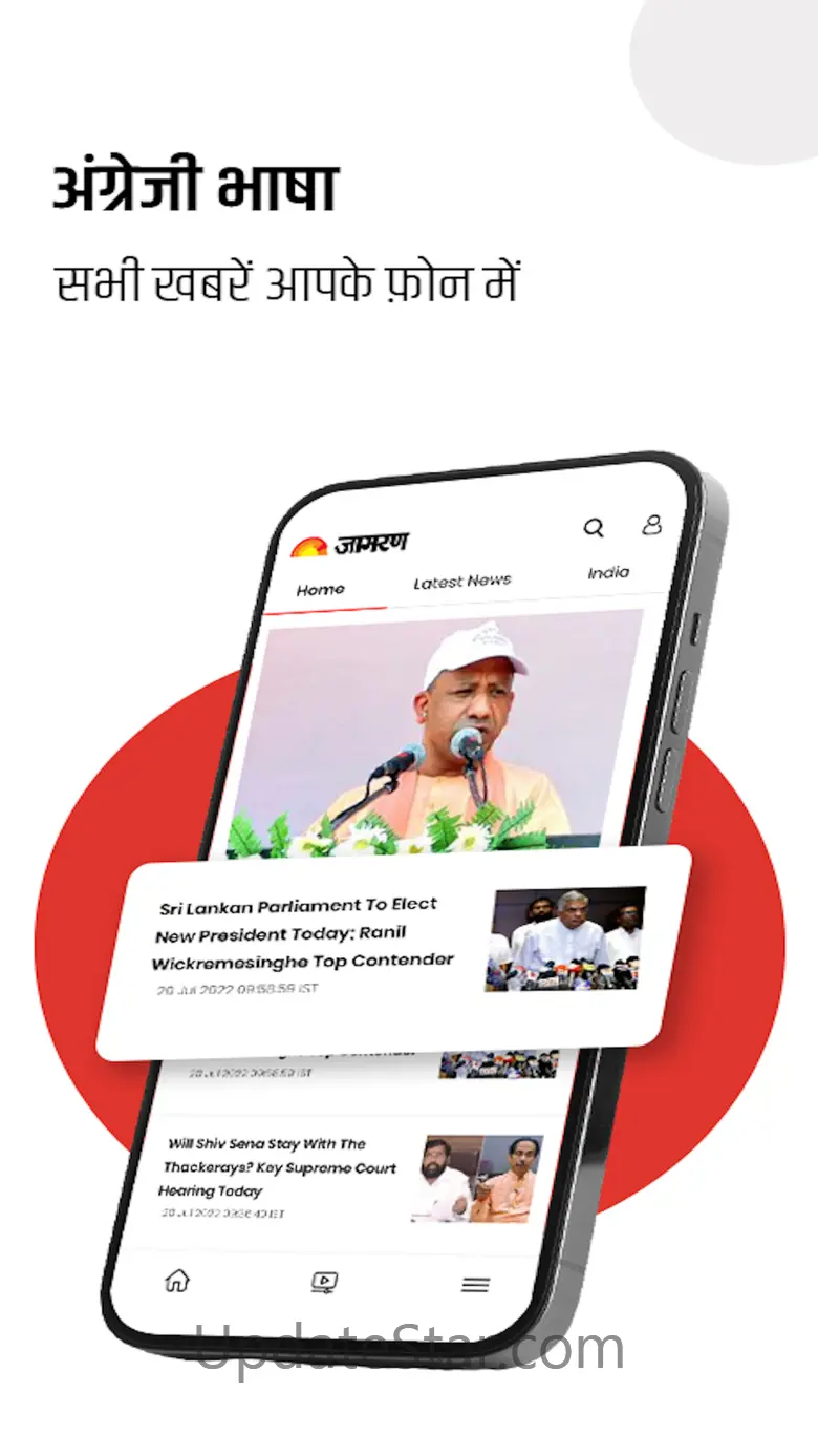 Jagran Hindi News & Epaper App 3.9.89