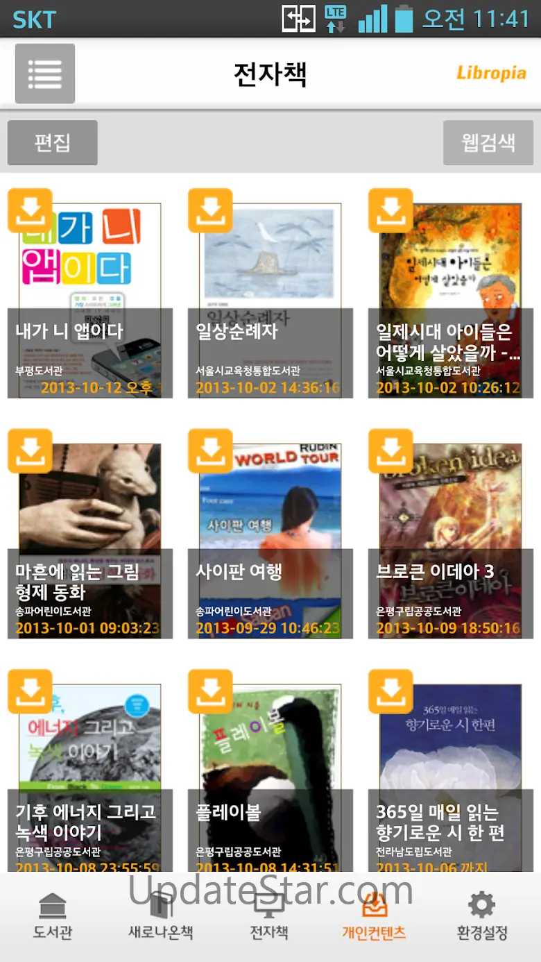 전자책+도서관정보 : 리브로피아 3.2.112