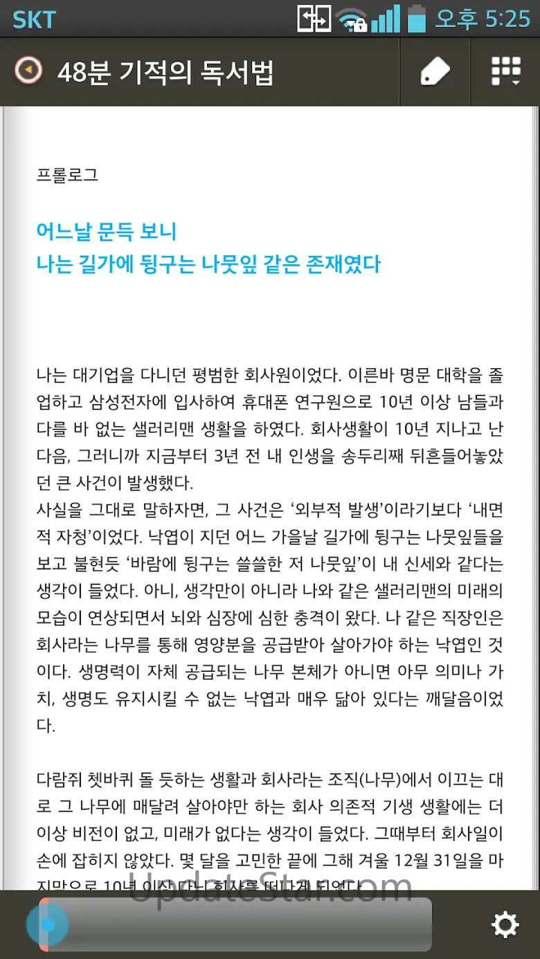 전자책+도서관정보 : 리브로피아 3.2.112