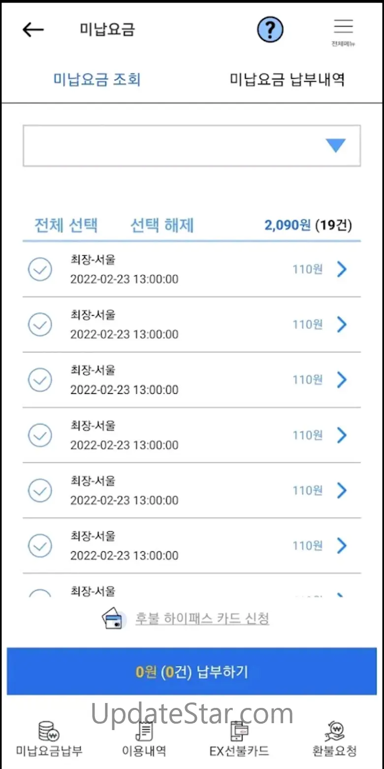 고속도로 통행료 24.1.0