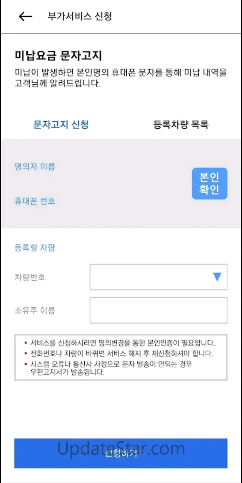 고속도로 통행료 24.1.0