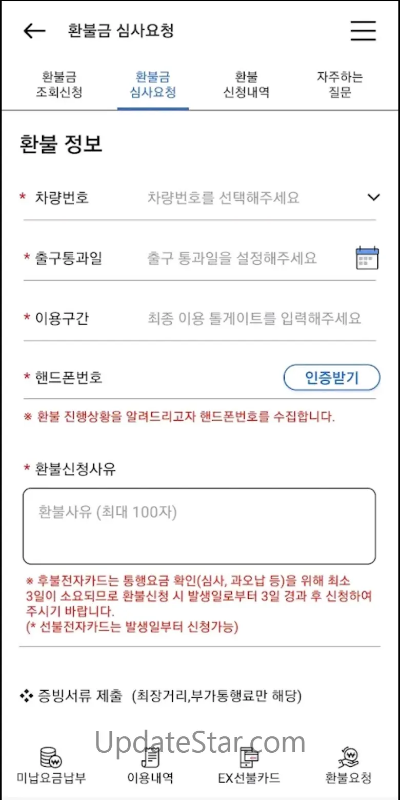 고속도로 통행료 24.1.0