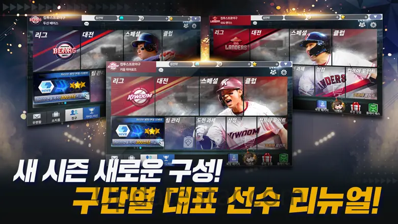 컴투스프로야구2023 9.4.0