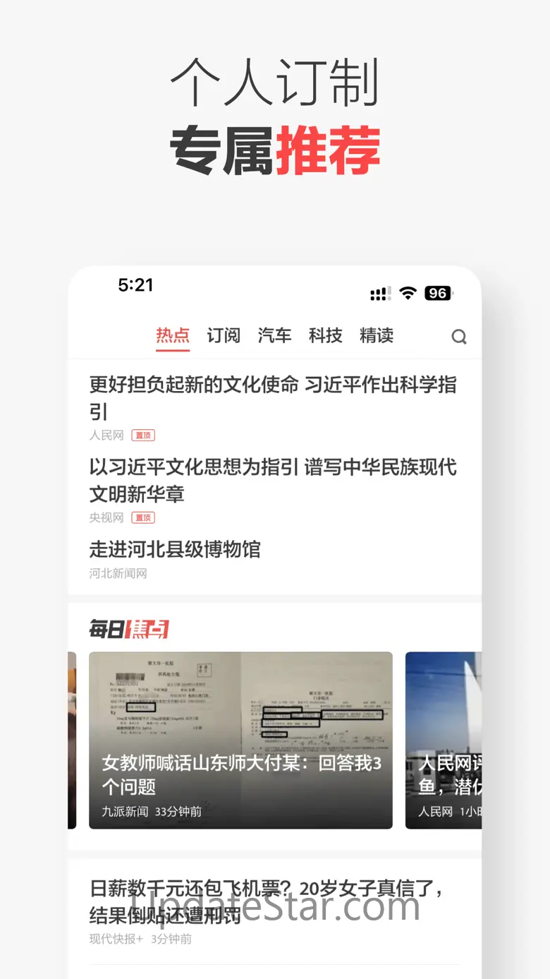 ZAKER - 时事头条新闻 9.0.7