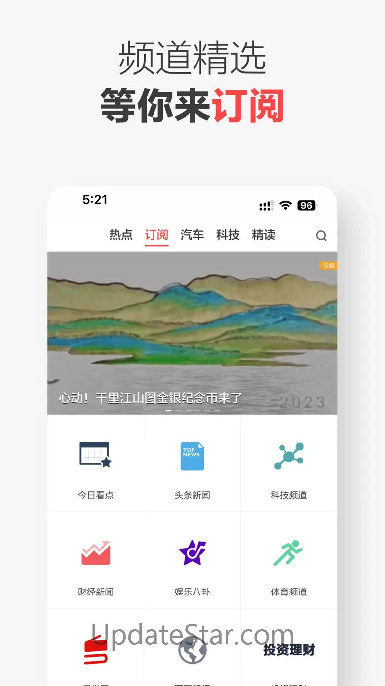 ZAKER - 时事头条新闻 9.0.7