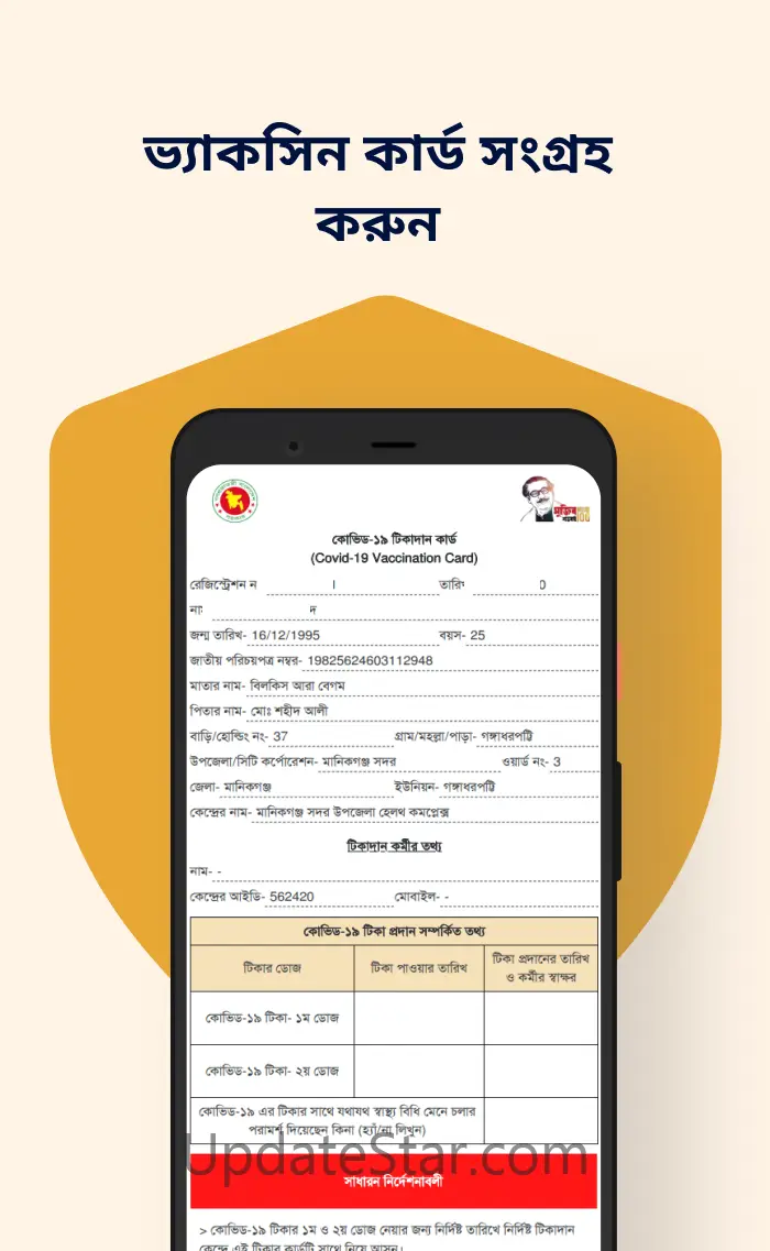 Surokkha 1.5.2