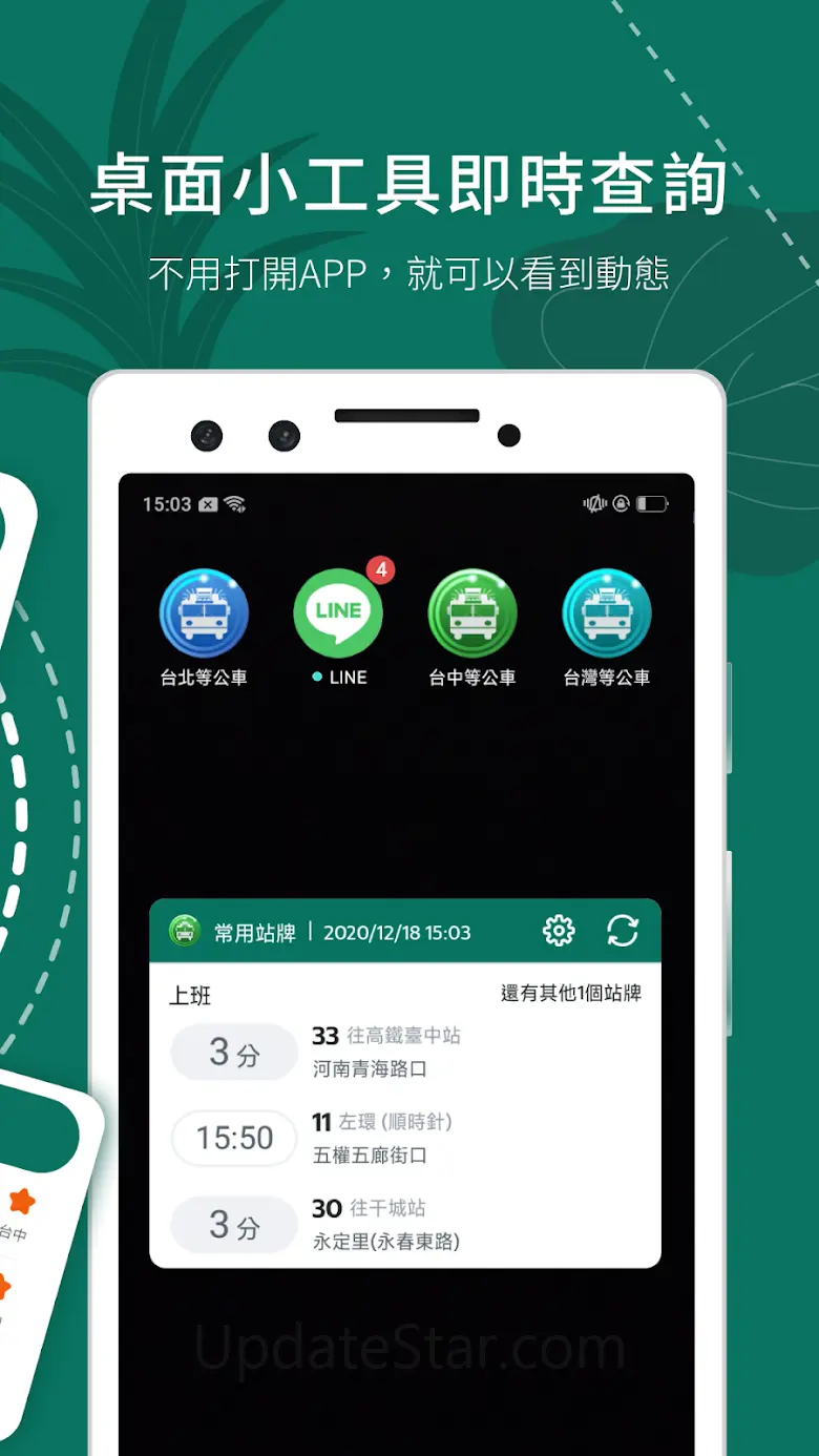 BusTracker Taichung 1.88.0